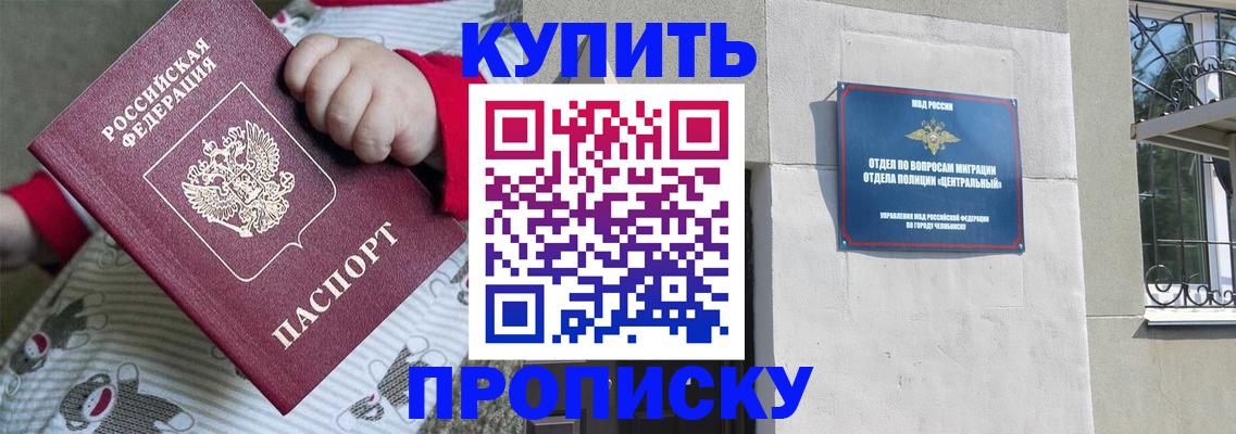 регистрация для дет. сада в Норильске