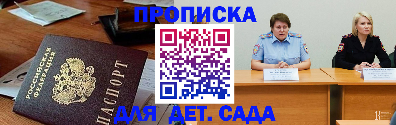 прописка паспорт в Норильске