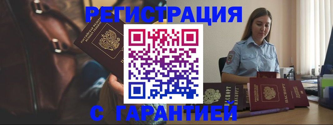регистрация для дет. сада в Норильске